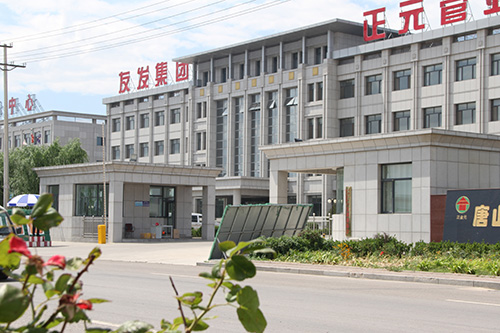 唐山正元管業有限公司